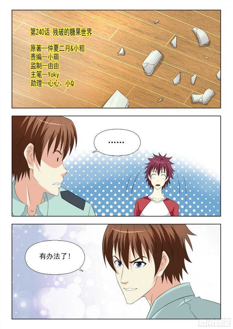 240 残破的糖果世界0