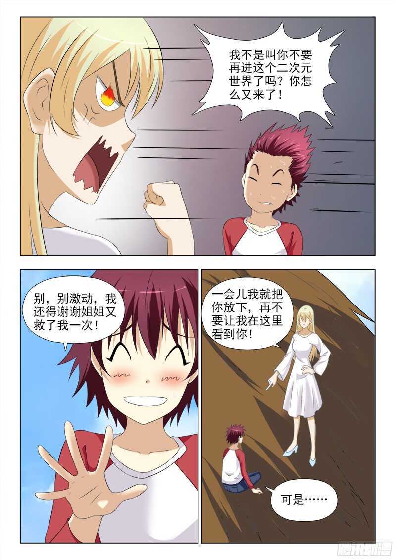 240 残破的糖果世界10