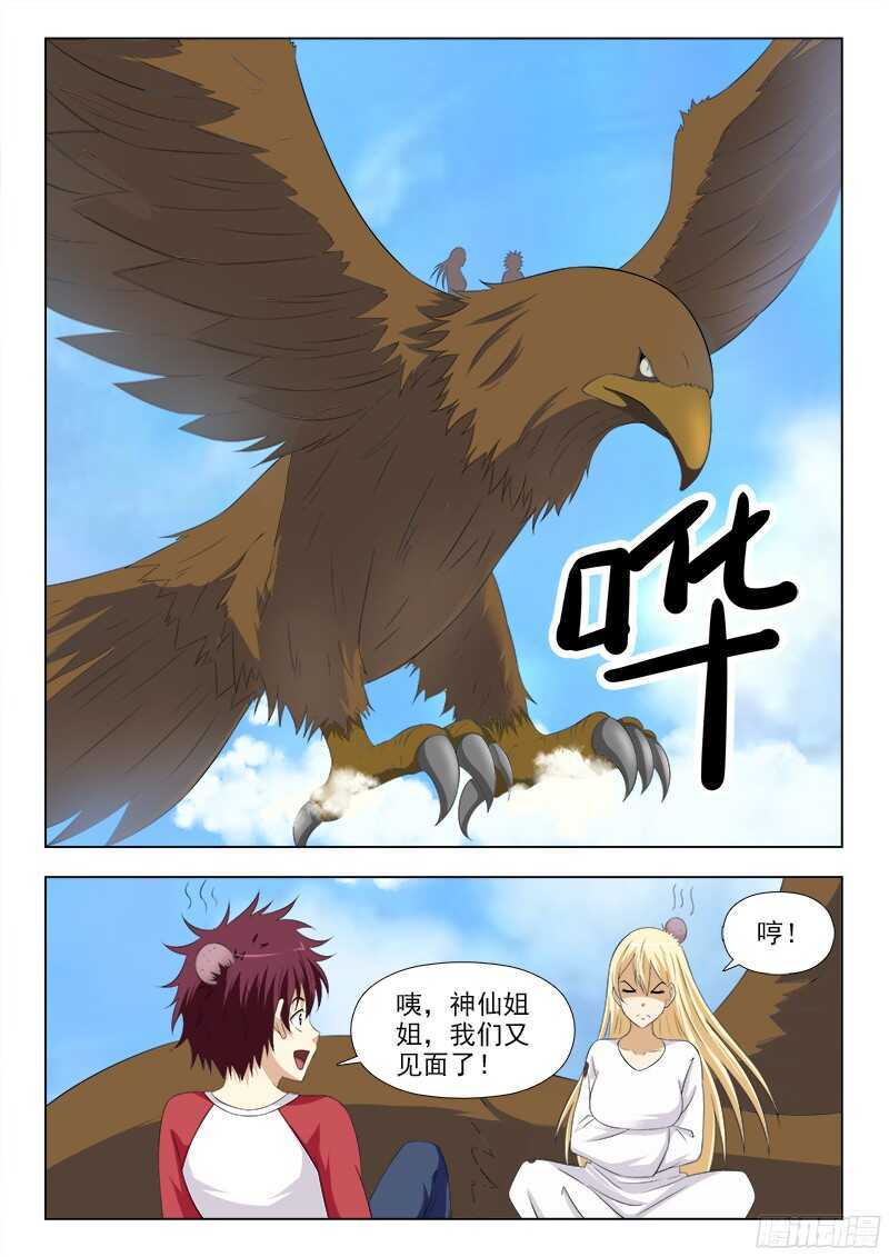 240 残破的糖果世界9