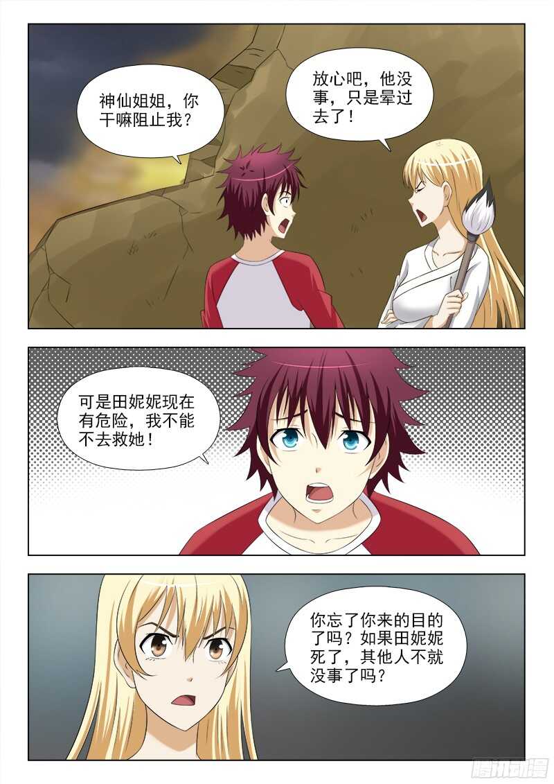 243 不错的味道8