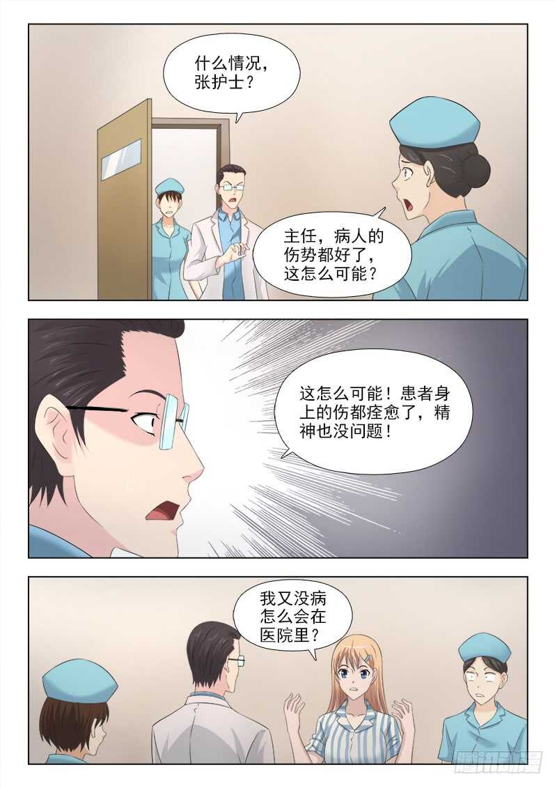 248 苏醒1