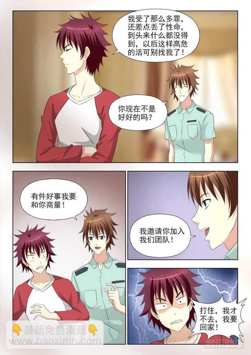 248 苏醒10