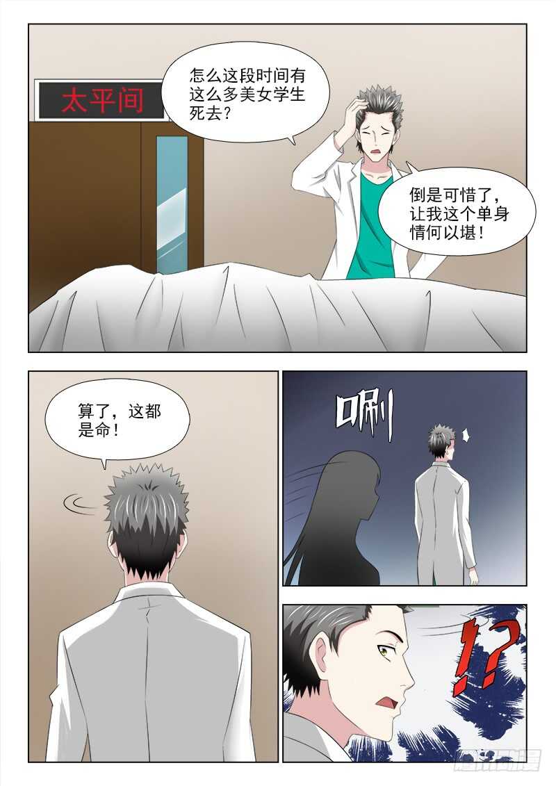 248 苏醒2
