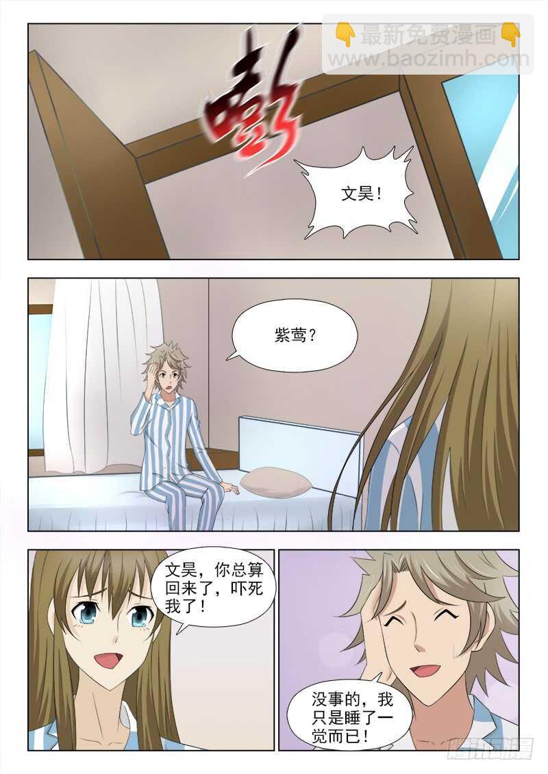 248 苏醒3