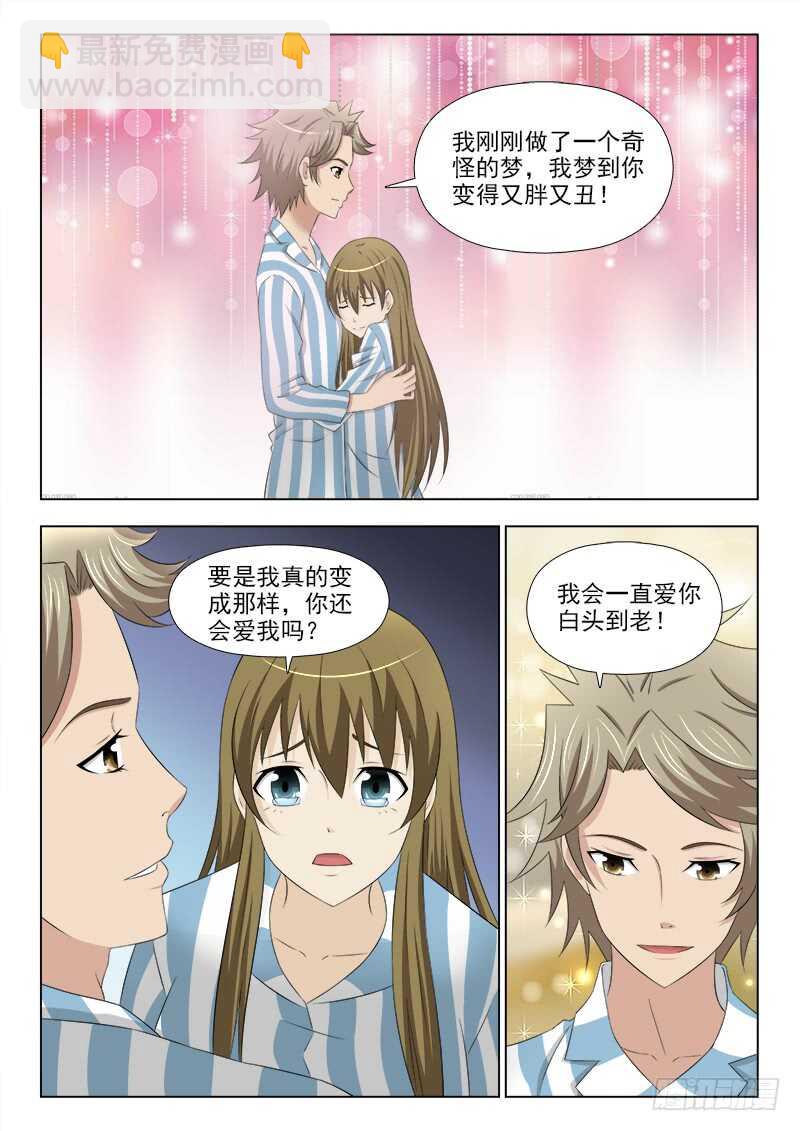 248 苏醒4