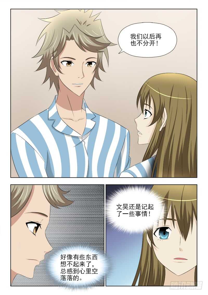 248 苏醒5