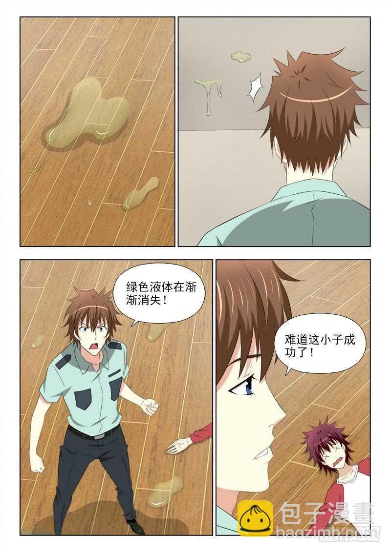 248 苏醒6