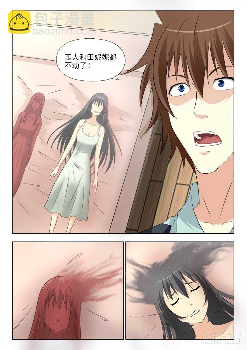 248 苏醒7