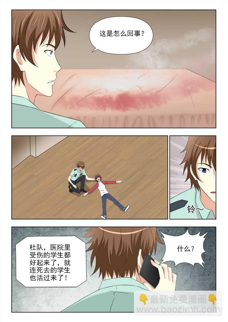 248 苏醒8