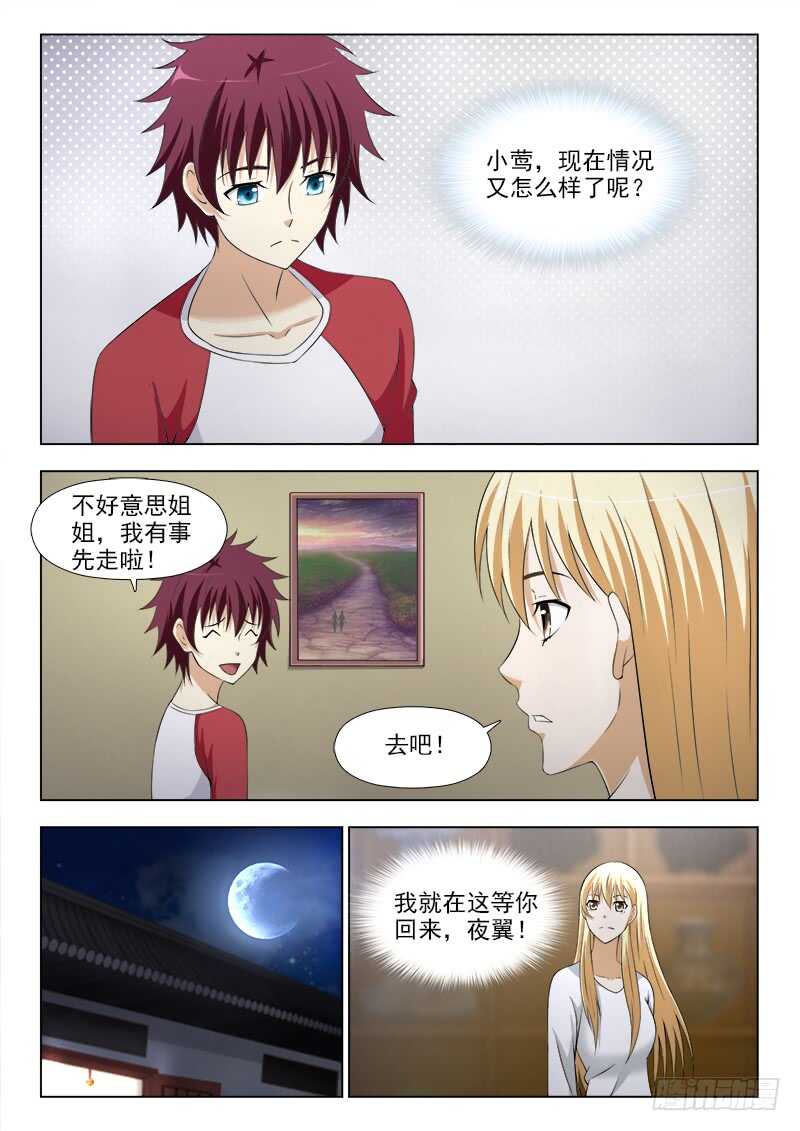 252 《回家》5