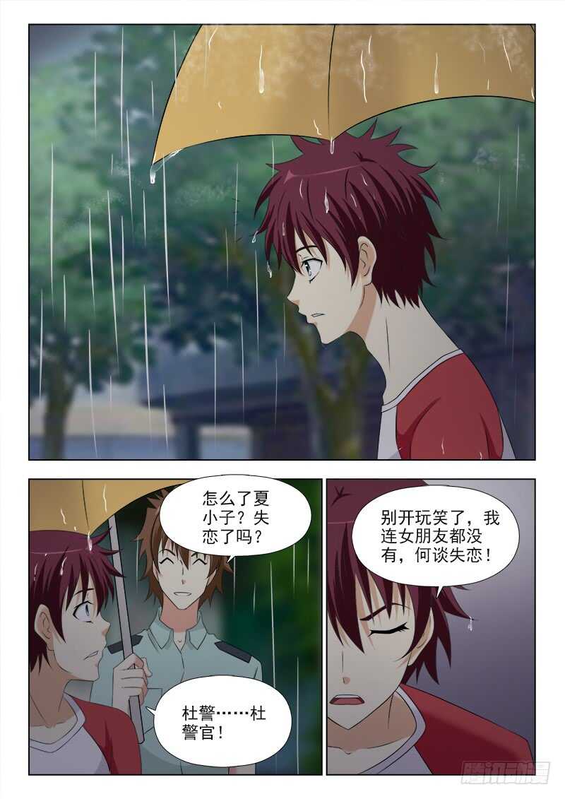 252 《回家》9