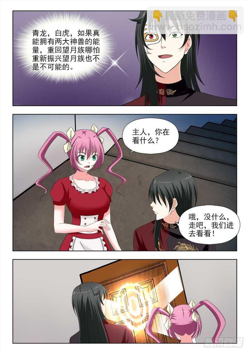 254 夜先生的期望1