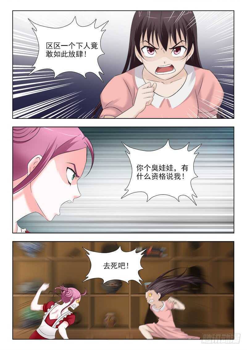 257 争风吃醋1