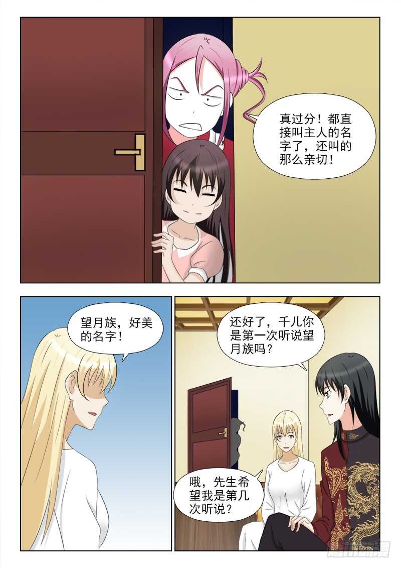 257 争风吃醋10