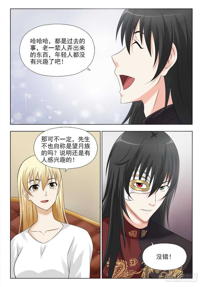 257 争风吃醋11