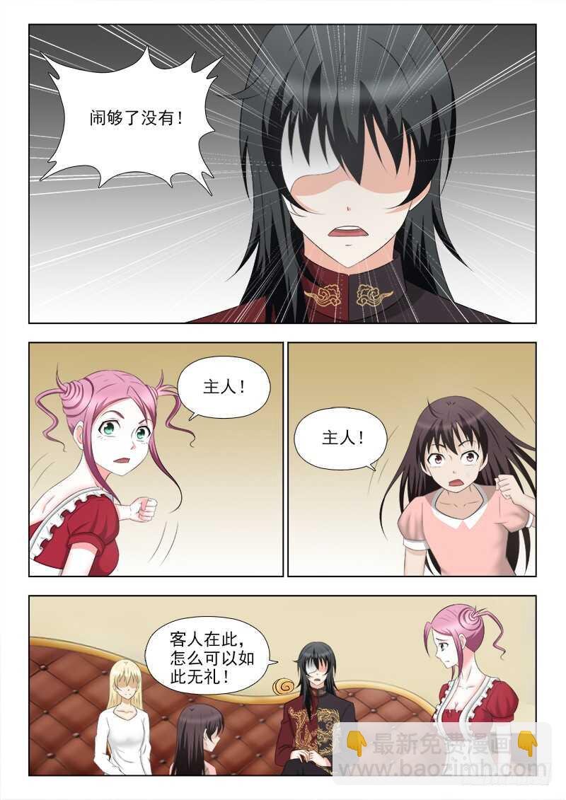 257 争风吃醋2