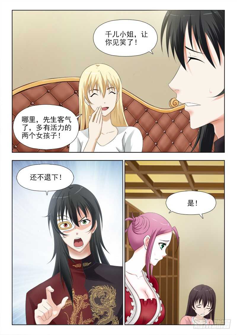 257 争风吃醋3