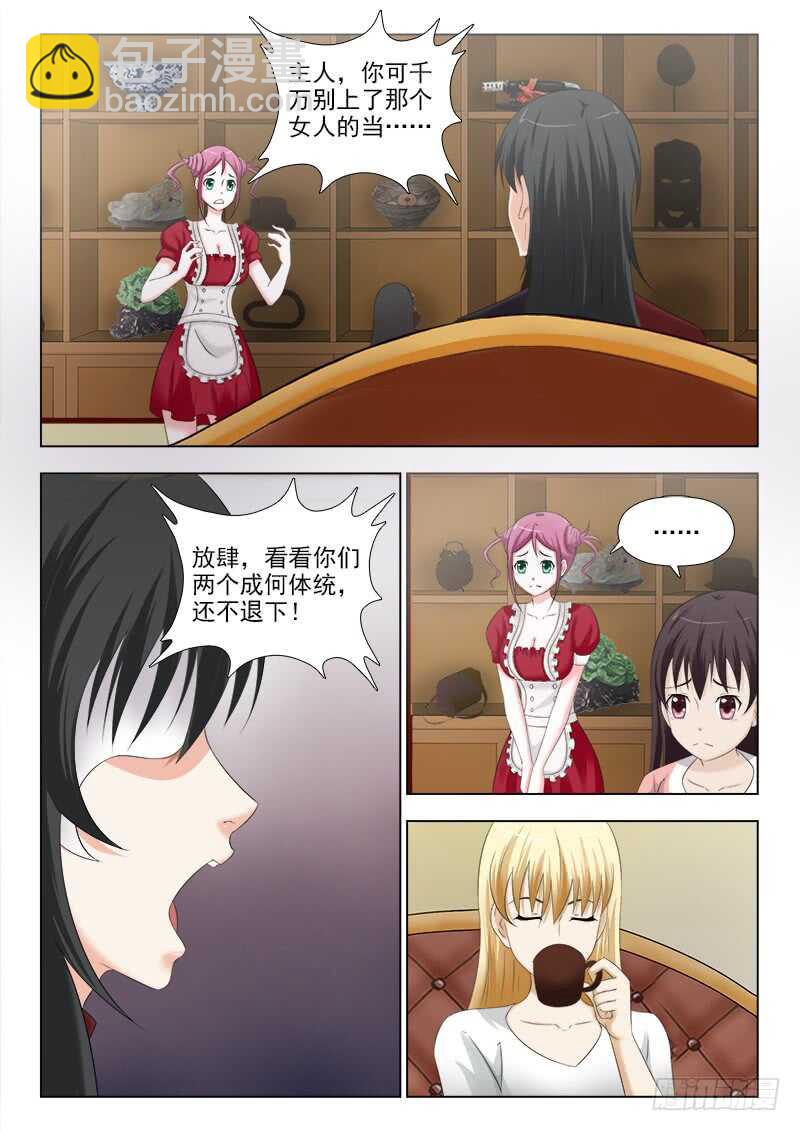 257 争风吃醋7