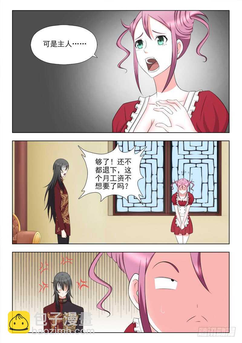 257 争风吃醋8