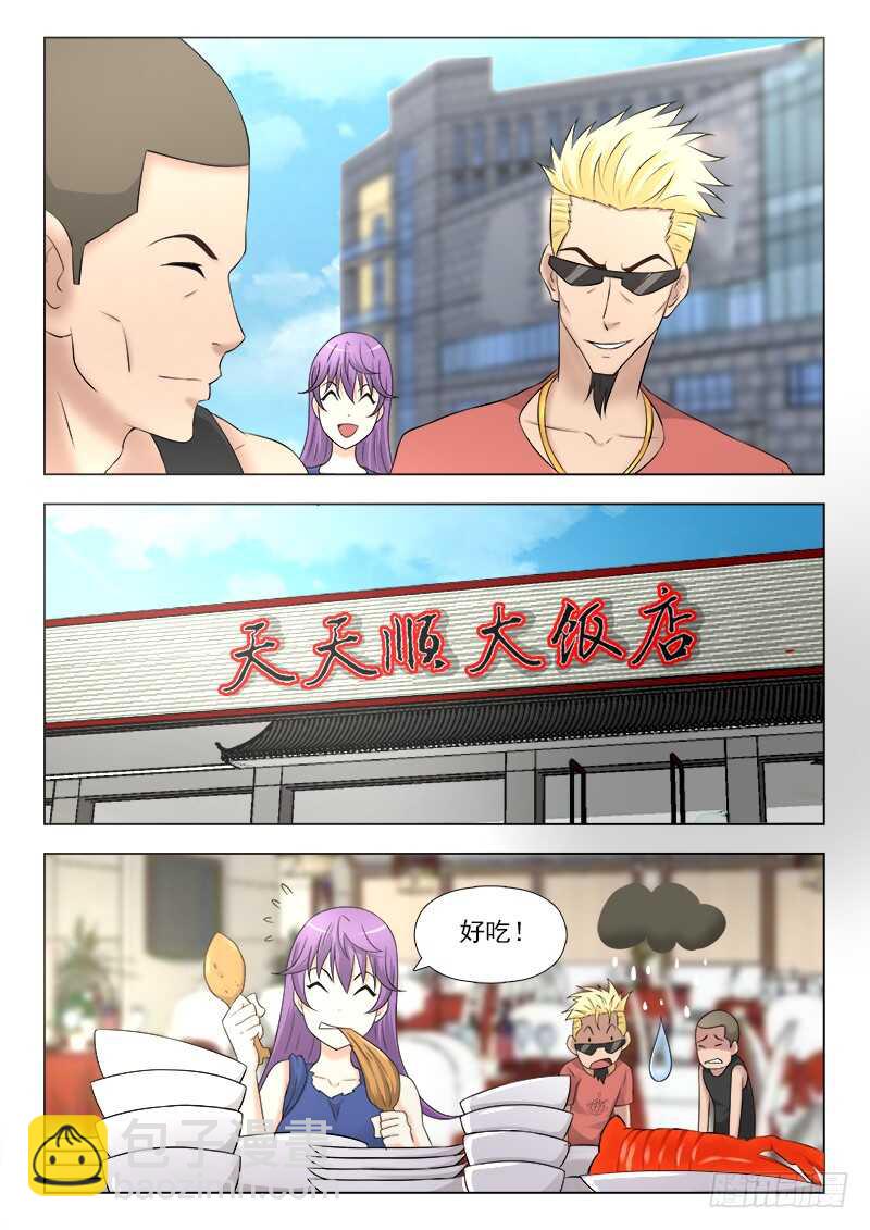 261 出来咋到11