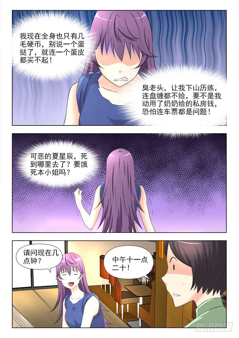 261 出来咋到3