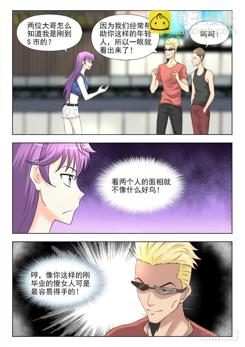 261 出来咋到6