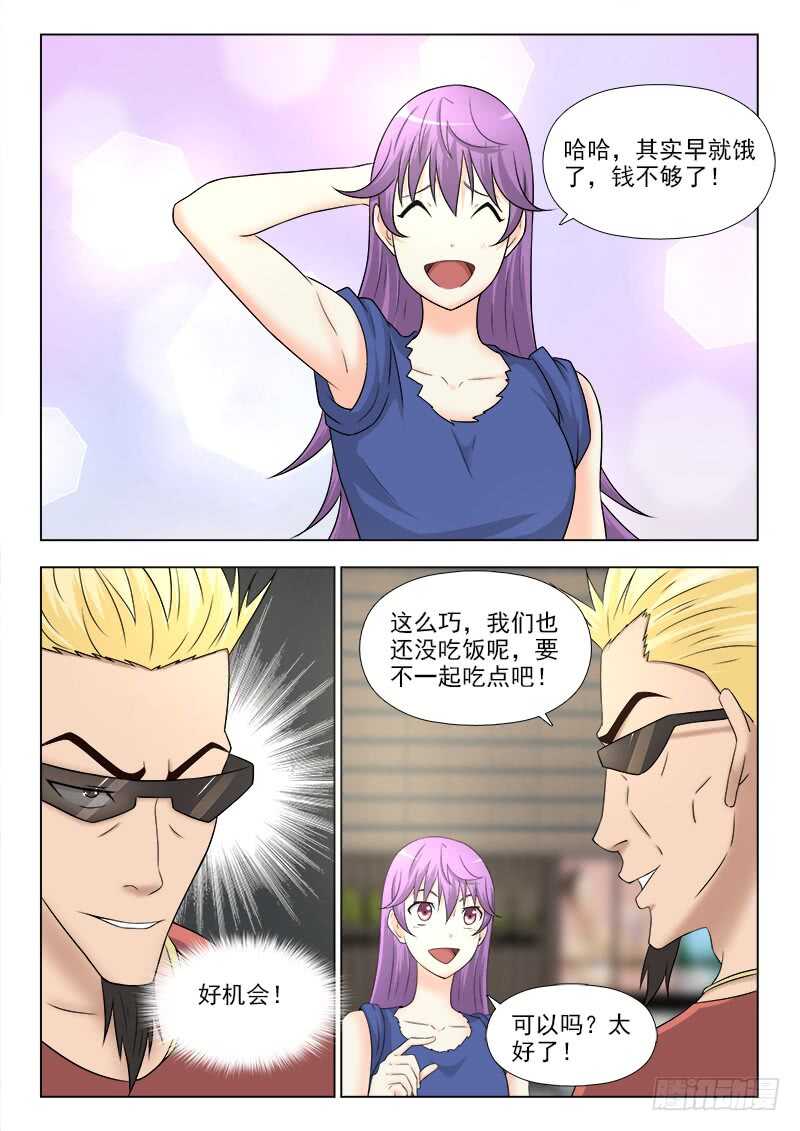 261 出来咋到9