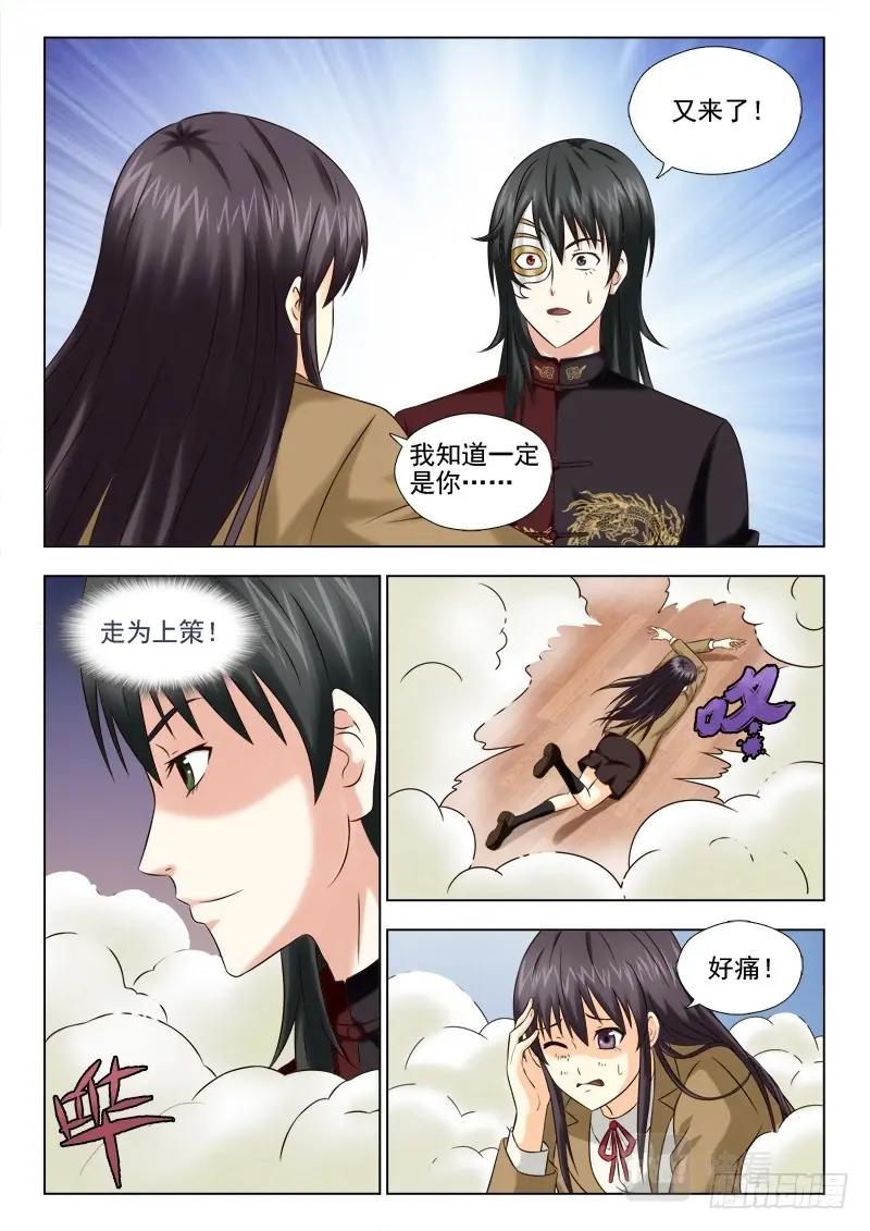 第59话 57（上） 礼物2