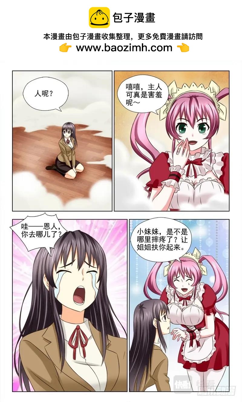 第59话 57（上） 礼物3