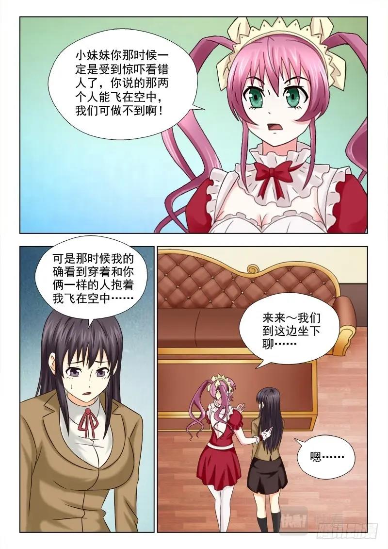 第59话 57（上） 礼物5