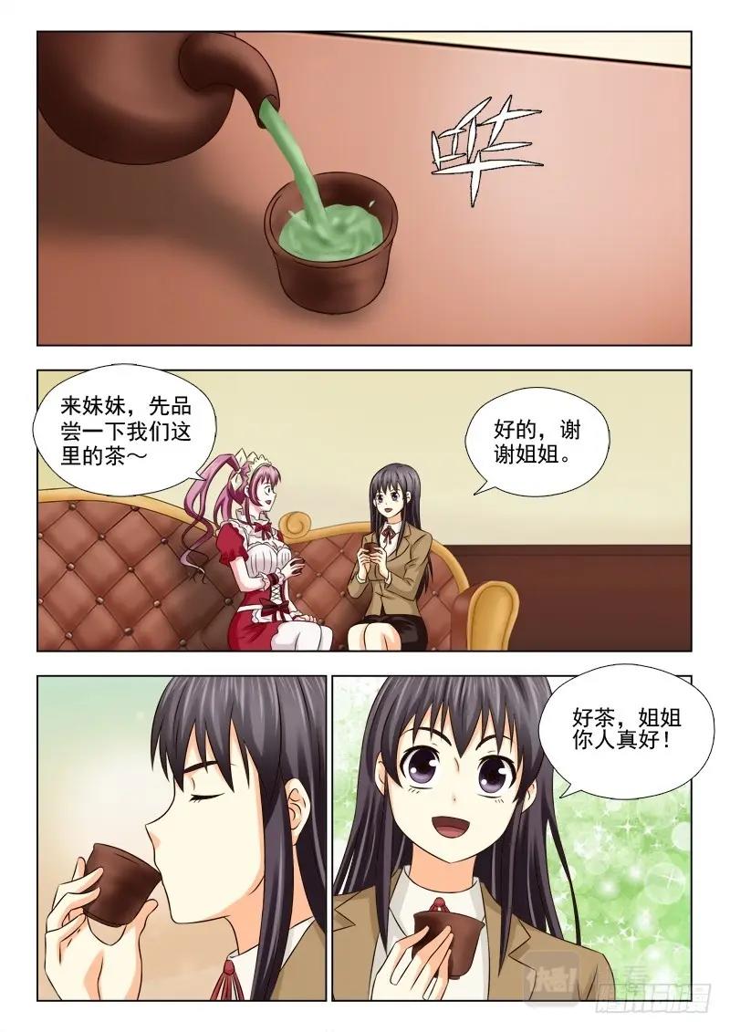 第59话 57（上） 礼物6