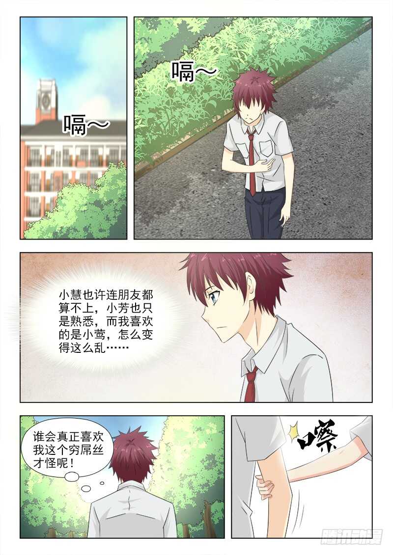 280 夏星辰的苦恼1