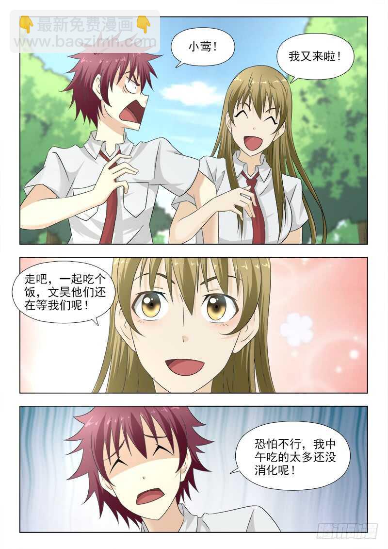 280 夏星辰的苦恼2