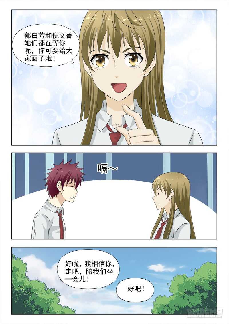 280 夏星辰的苦恼3