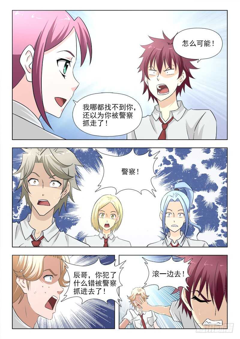 280 夏星辰的苦恼6