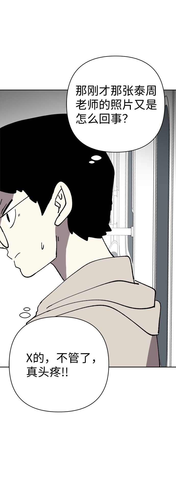 第31话52