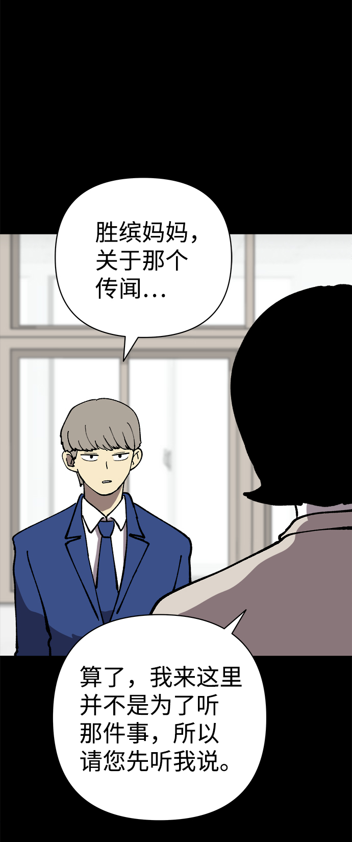 第44话10