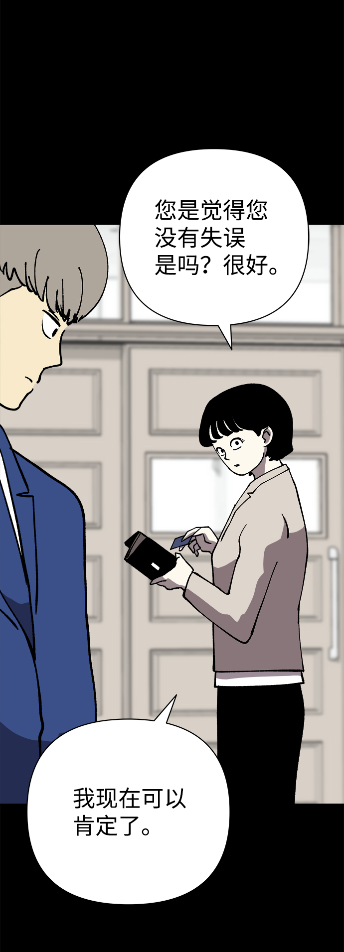 第44话45