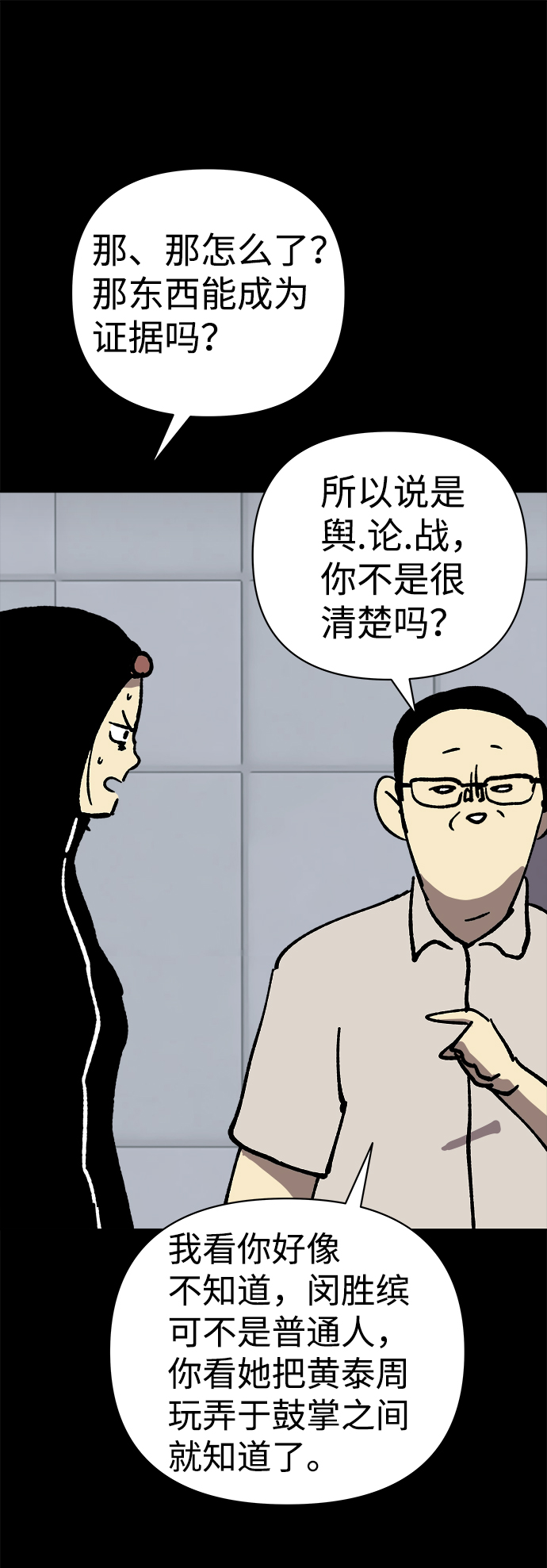 第44话65