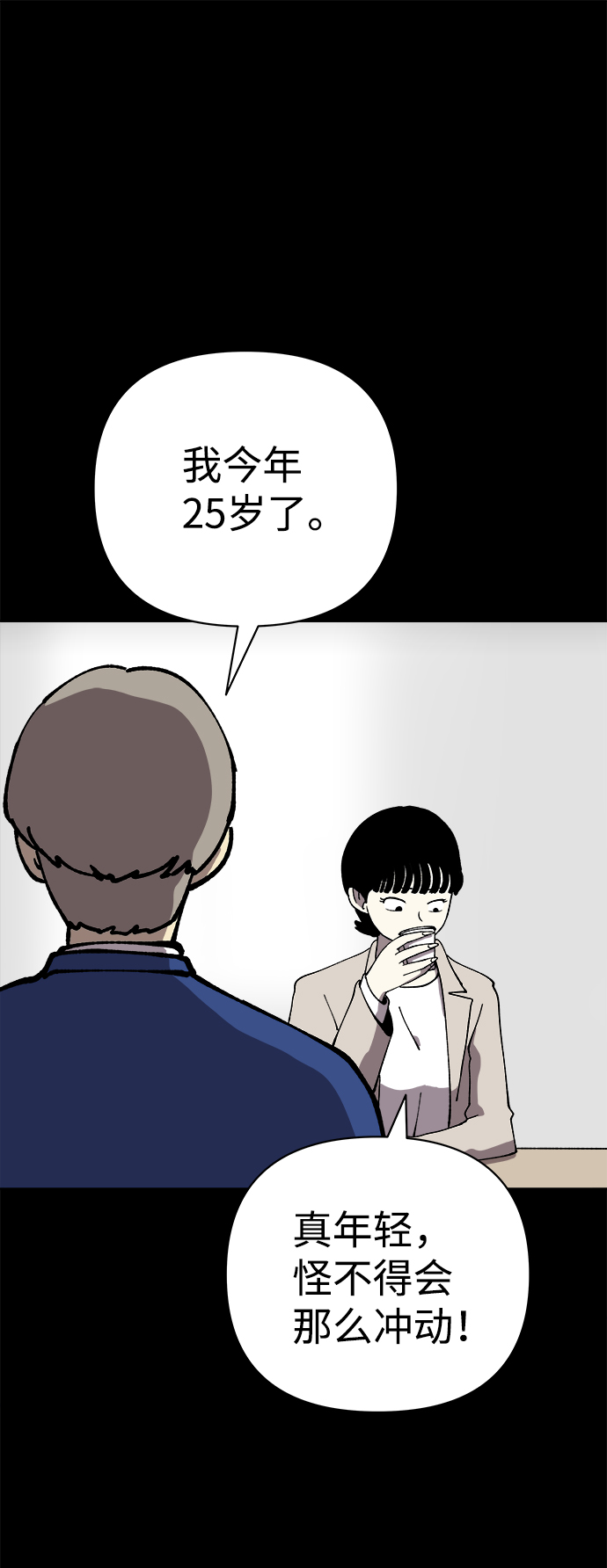 第44话9