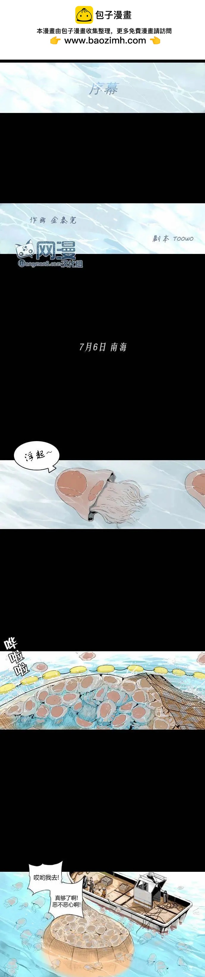 序章1
