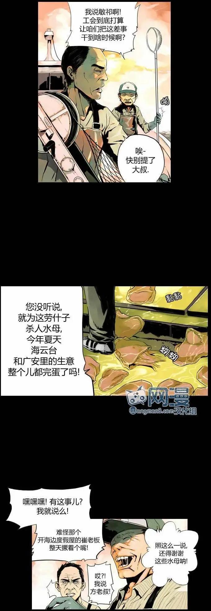 序章2