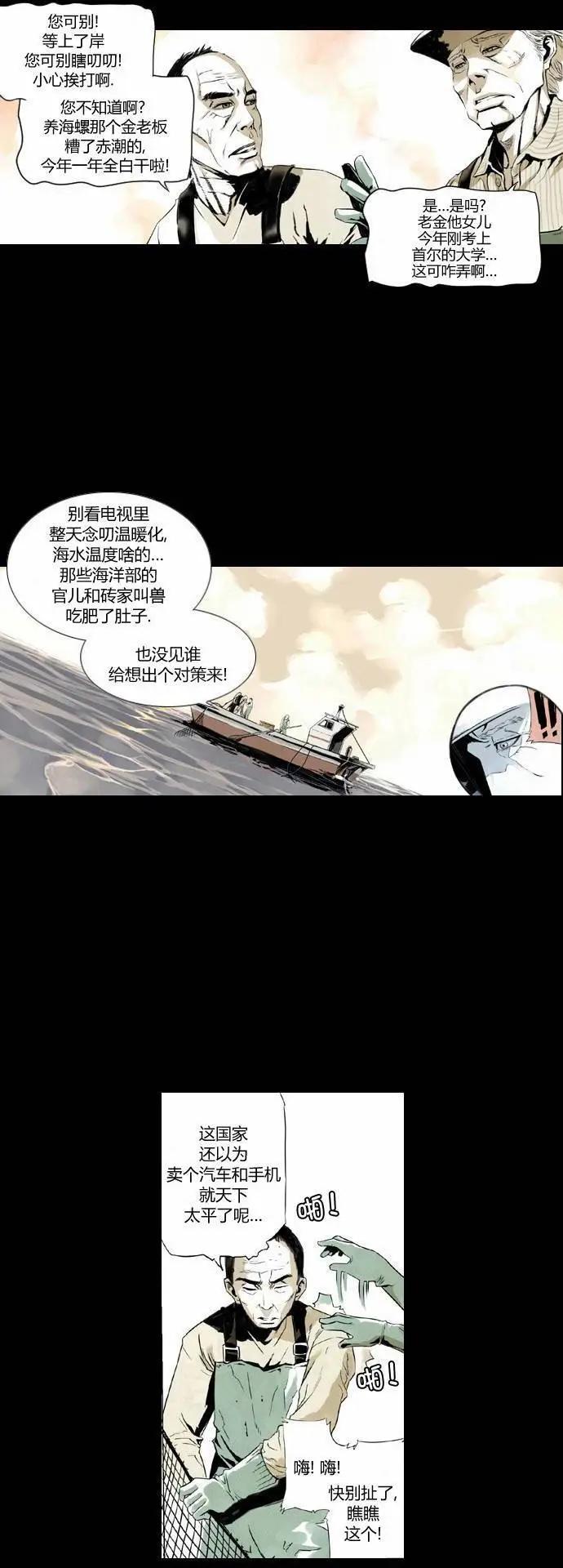 序章3