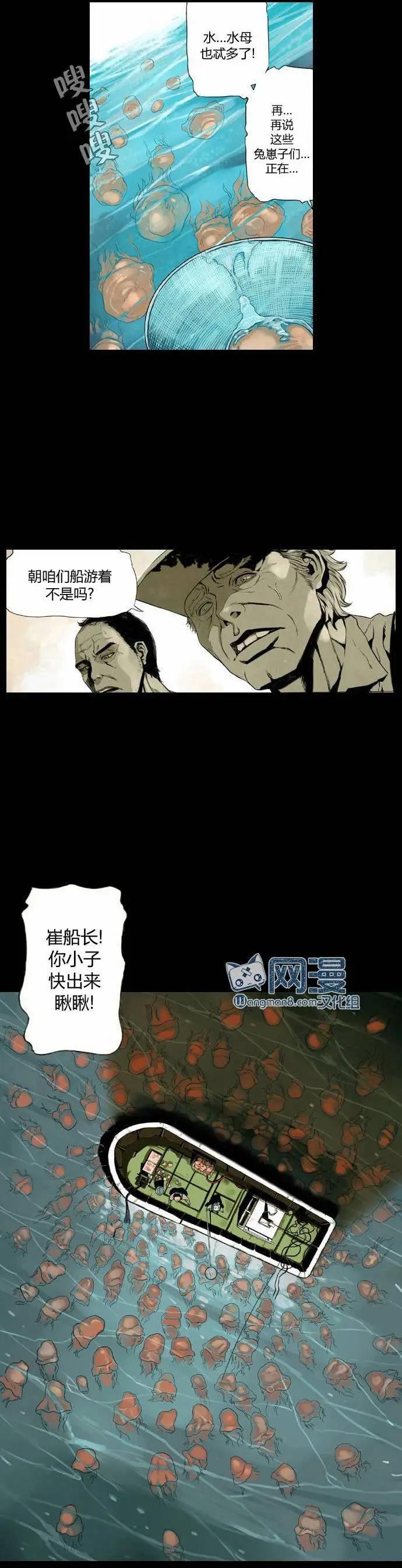 序章5