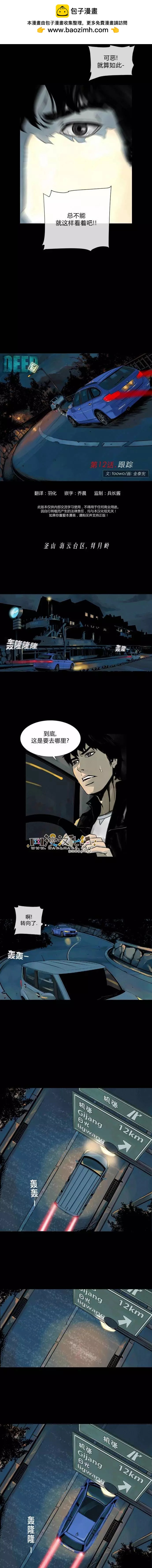 第12回1
