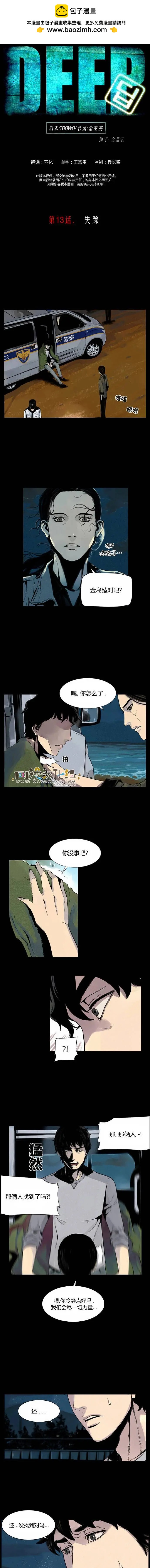 第13回1
