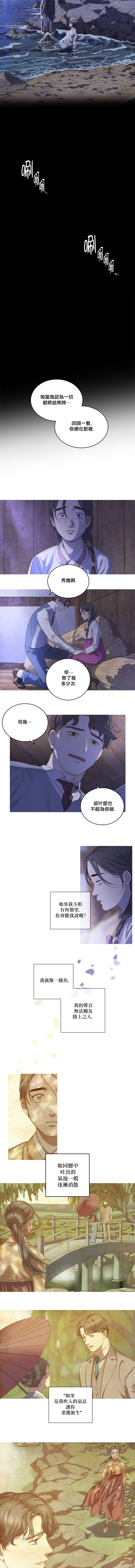 序章2