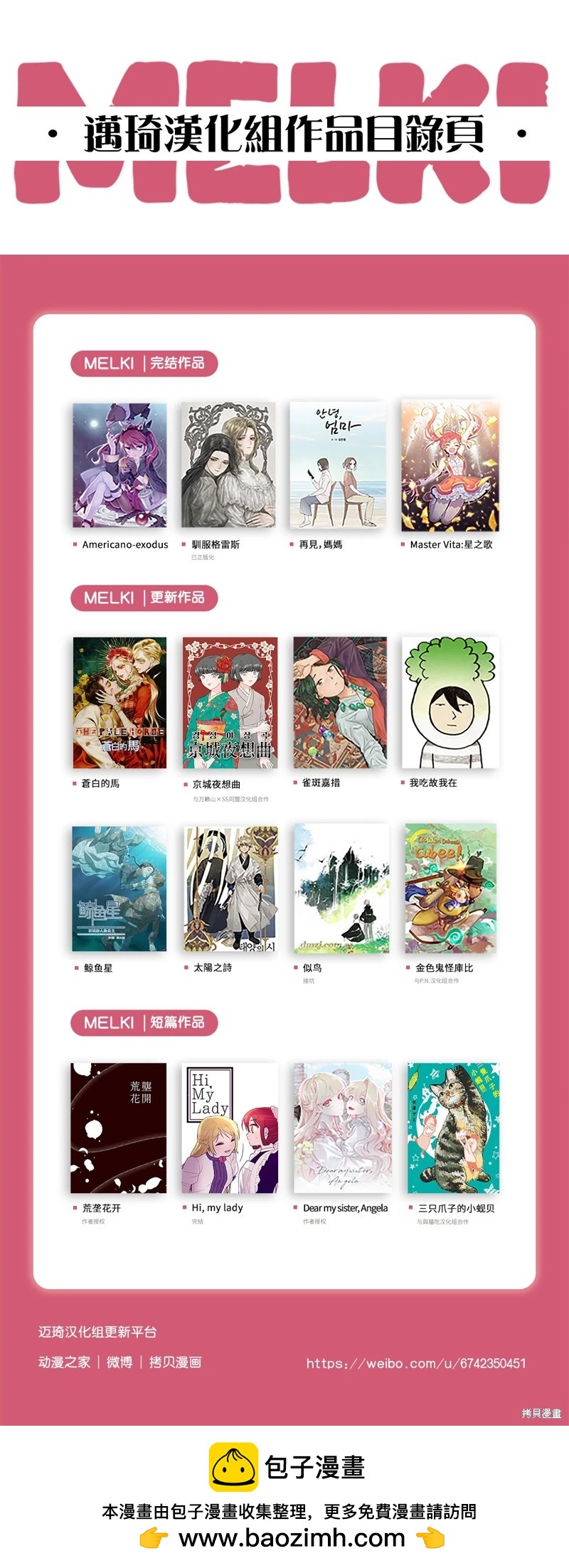 第16话9