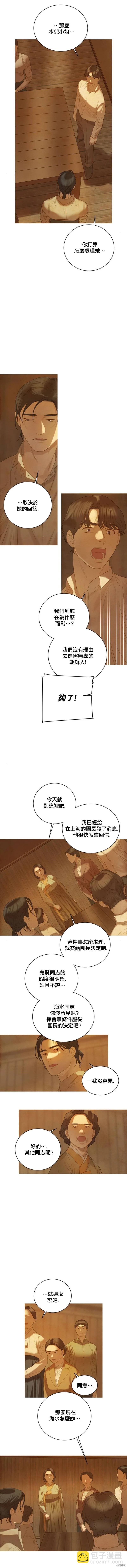 第19话7