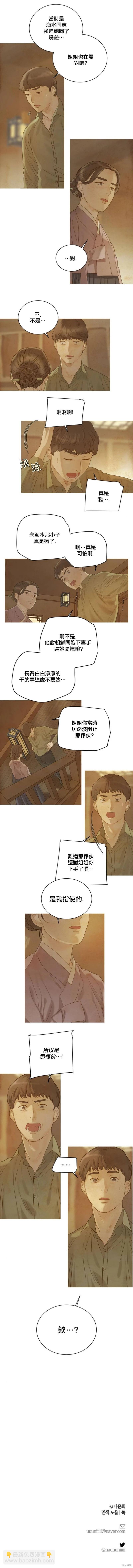 第20话7